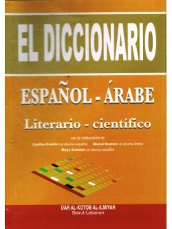 El Diccionario: Espanol - Arabe (Literario - Cientifico)